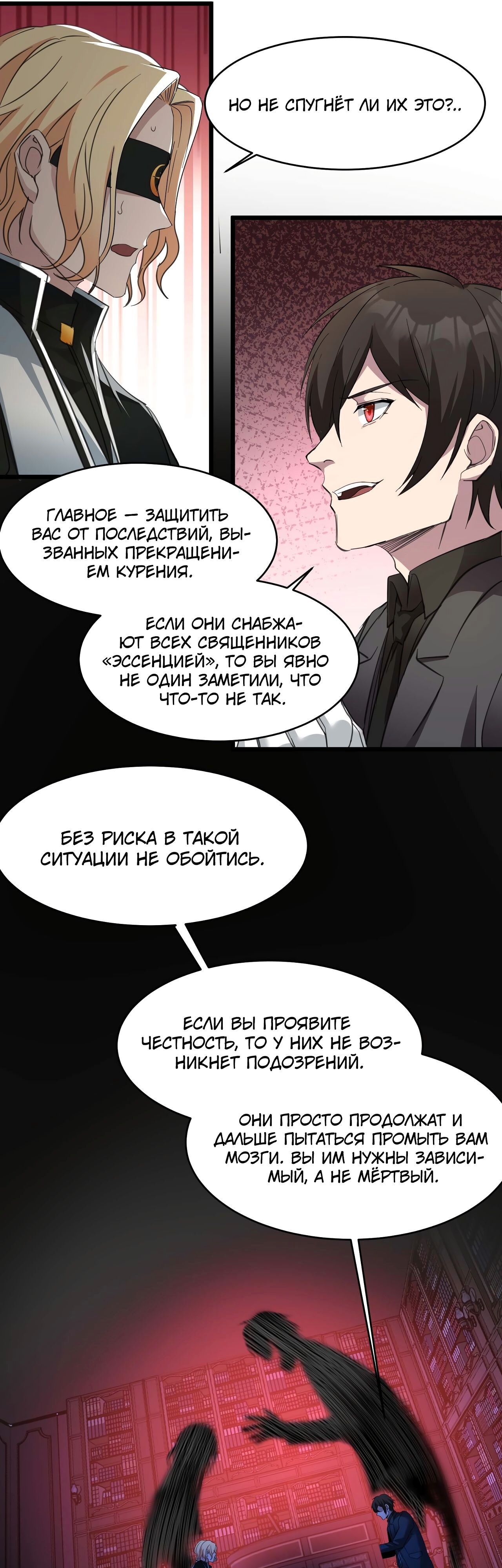 Страница 29