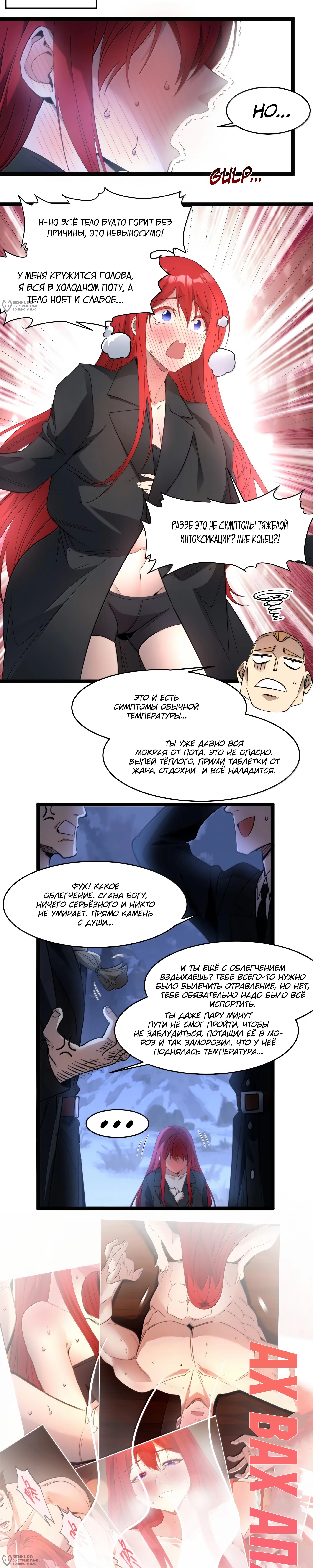 Страница 4
