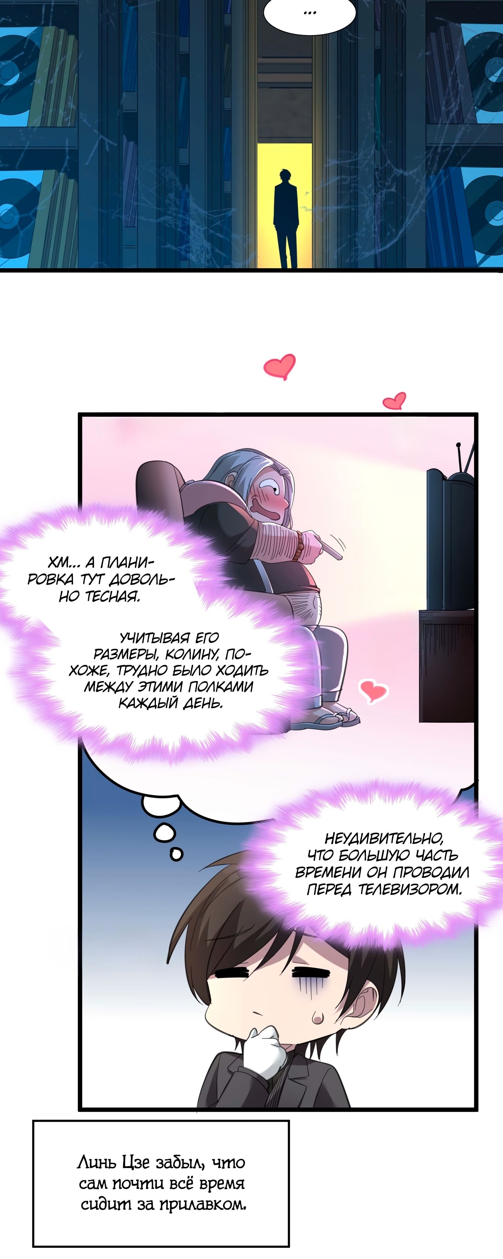 Страница 5