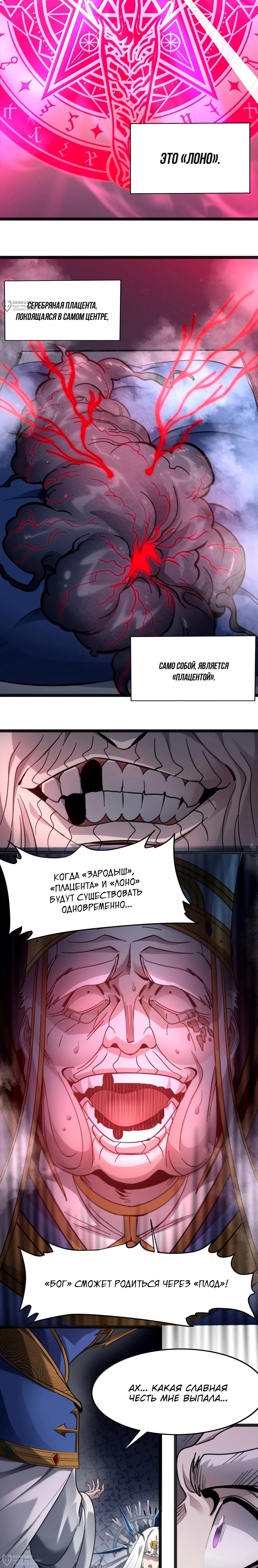 Страница 8
