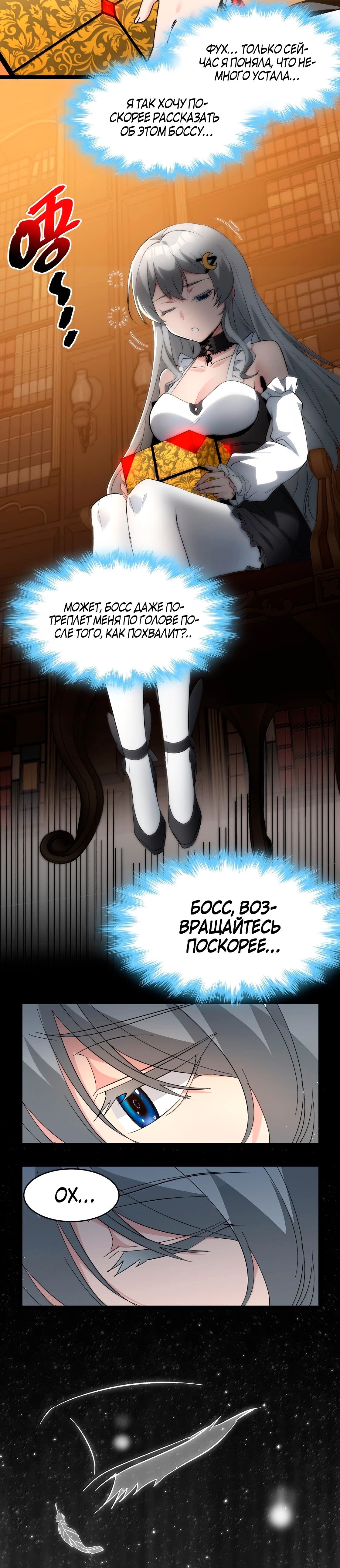 Страница 6