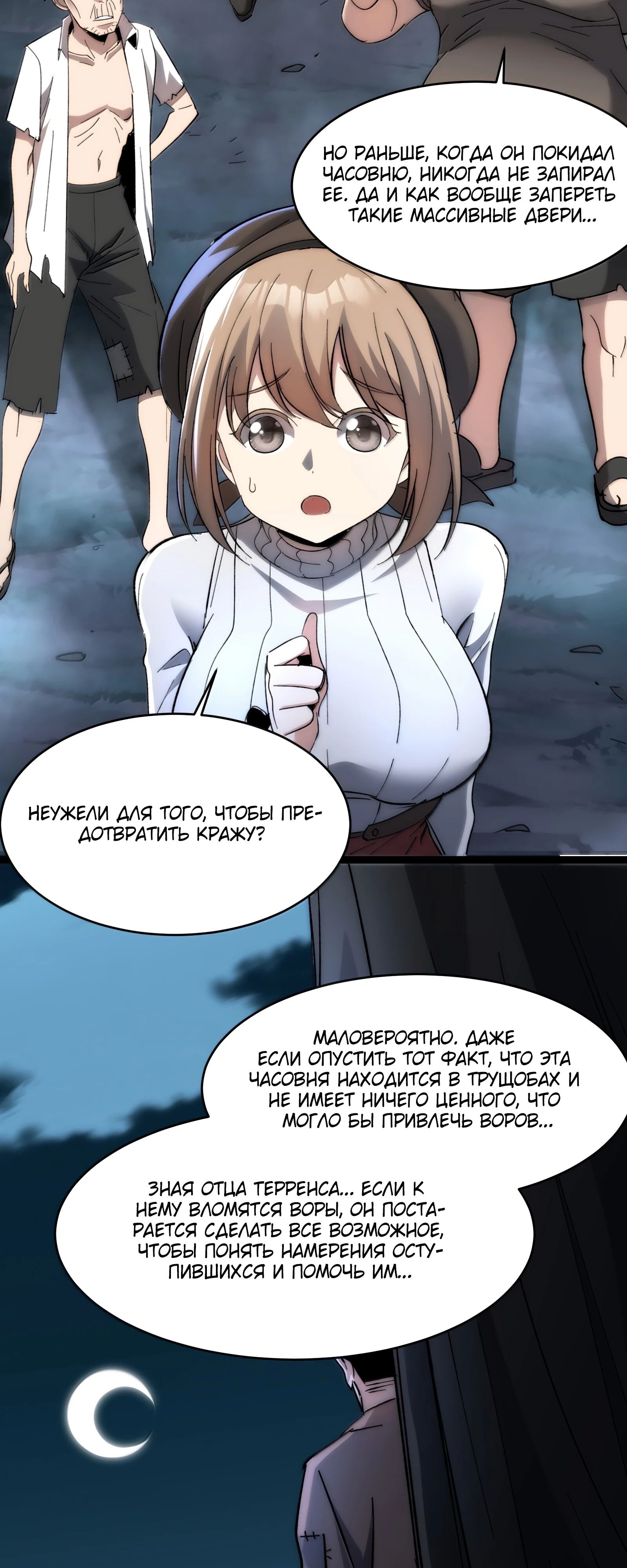 Страница 6