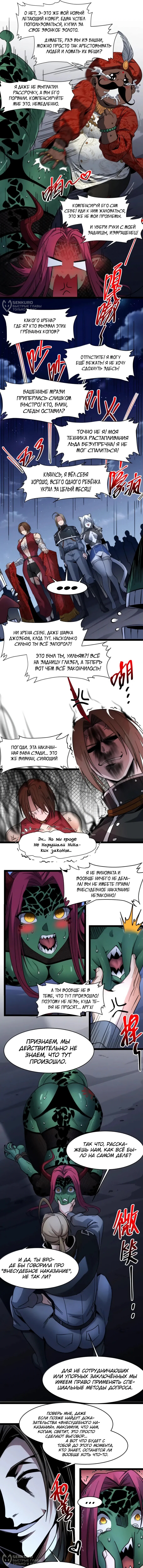 Страница 8
