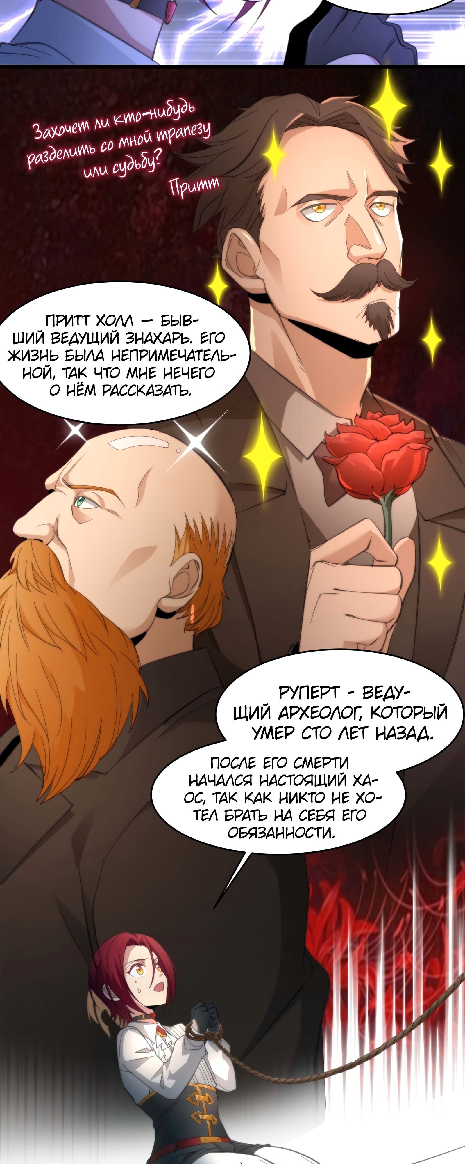 Страница 8