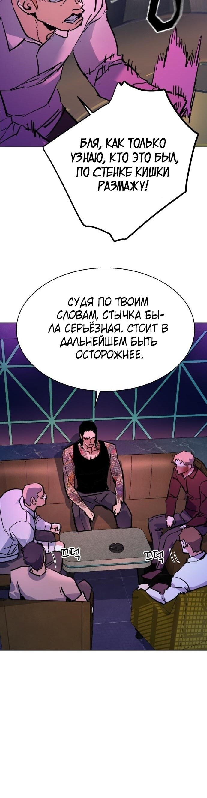 Страница 54