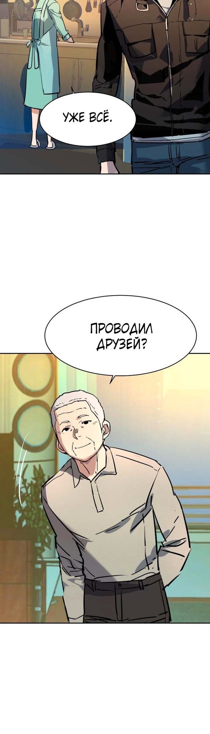 Страница 43