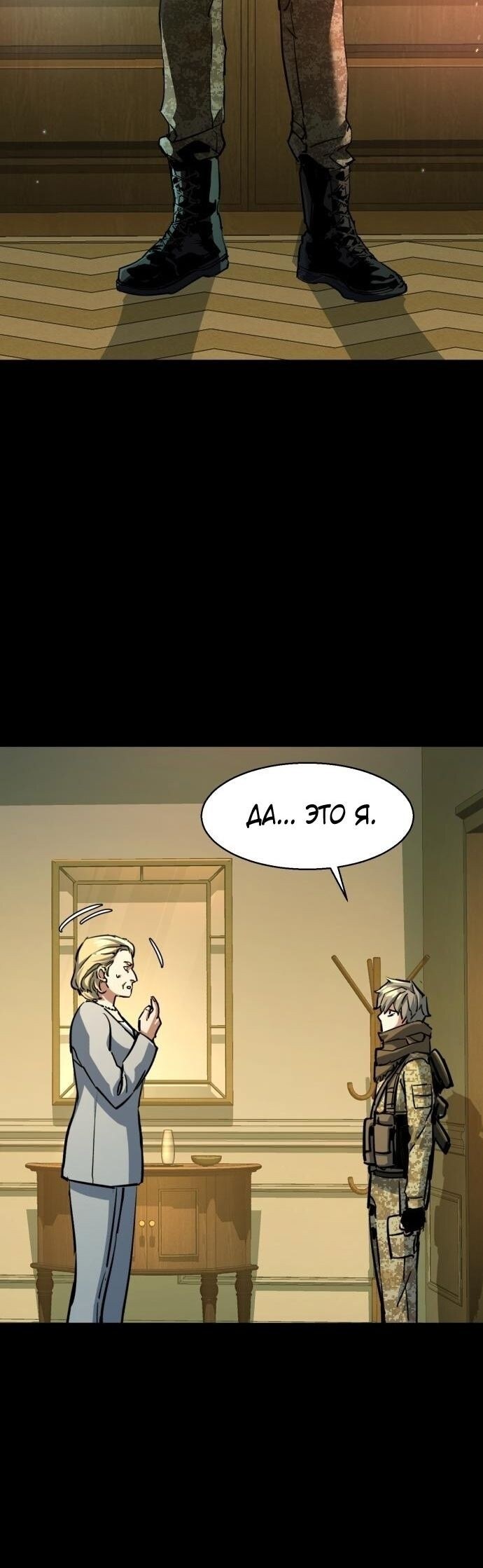Страница 46
