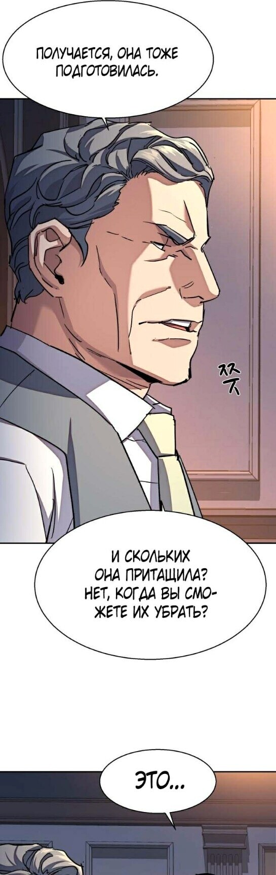 Страница 32