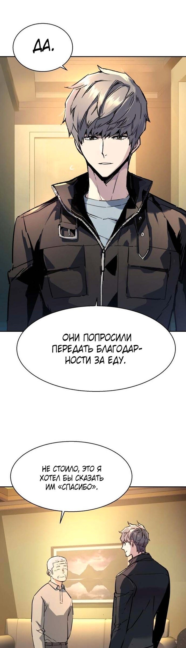 Страница 44