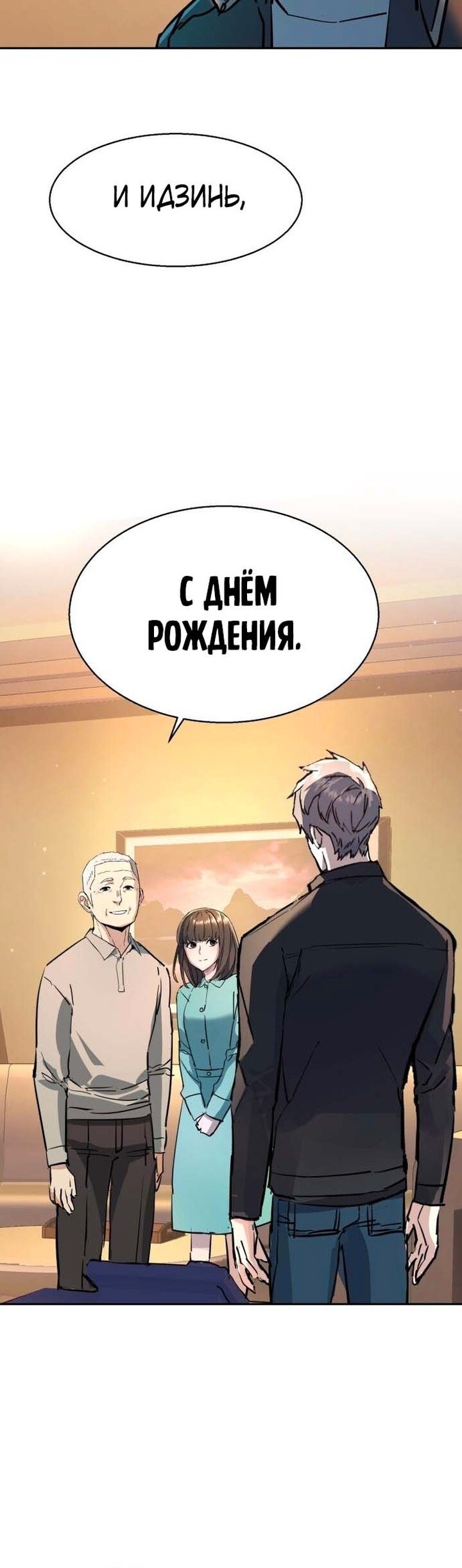 Страница 50