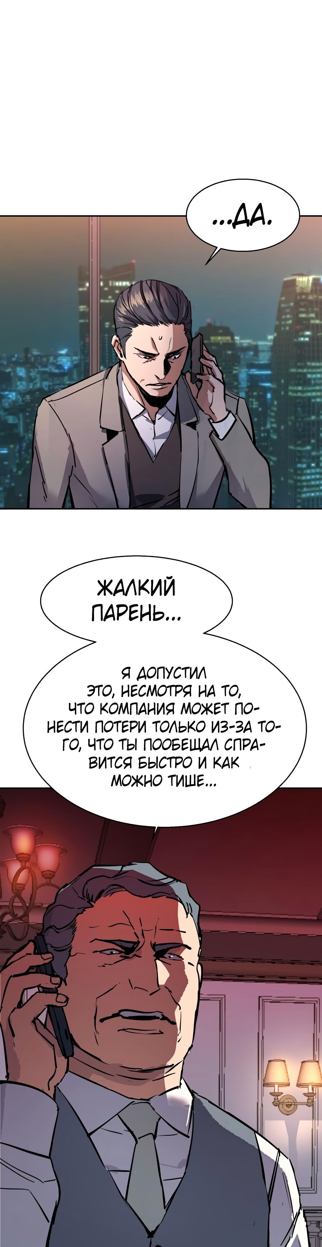 Страница 47