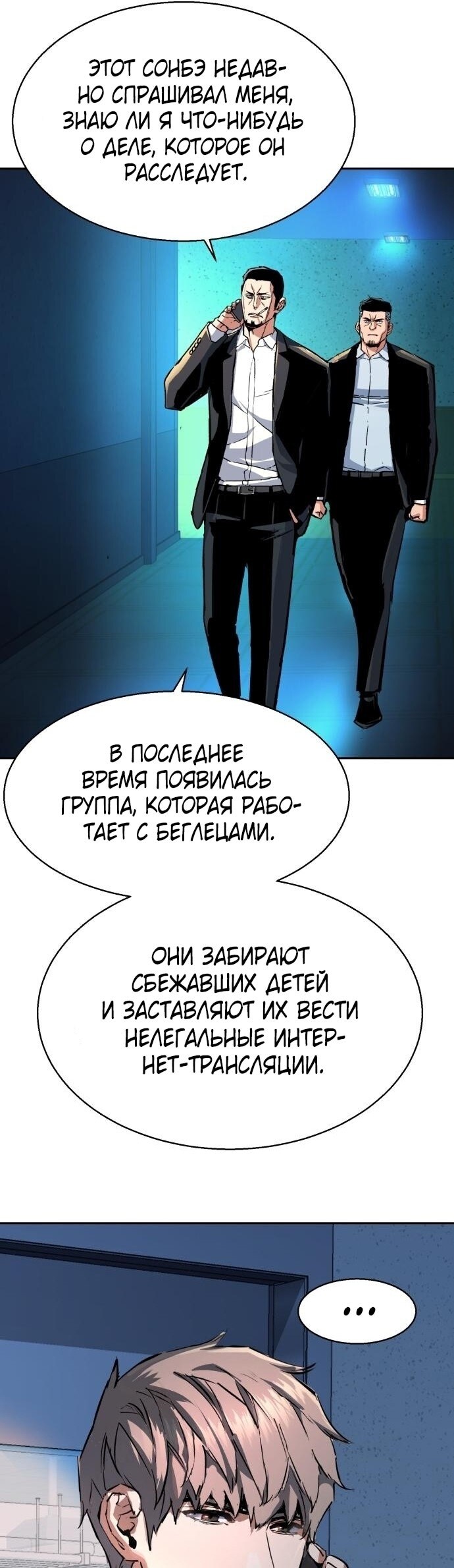 Страница 48