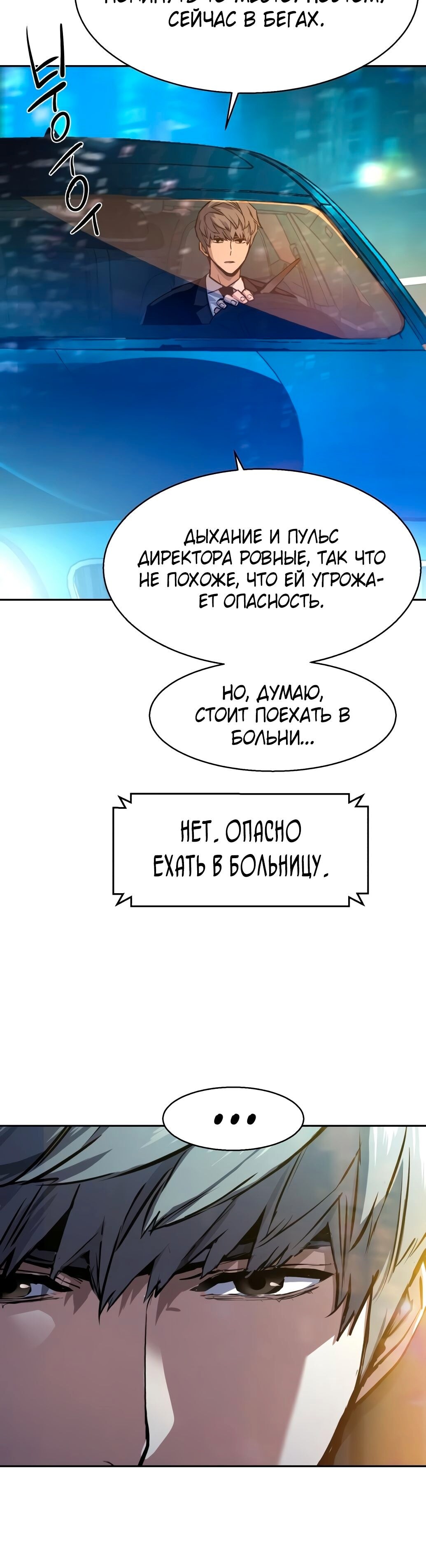 Страница 30