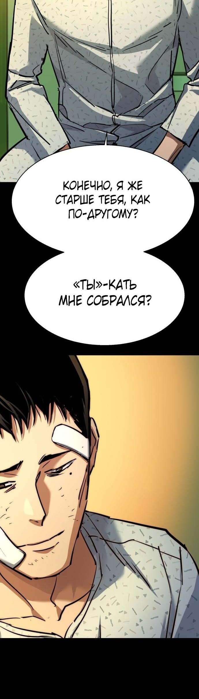 Страница 50