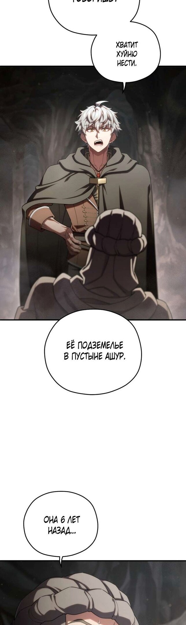 Страница 23