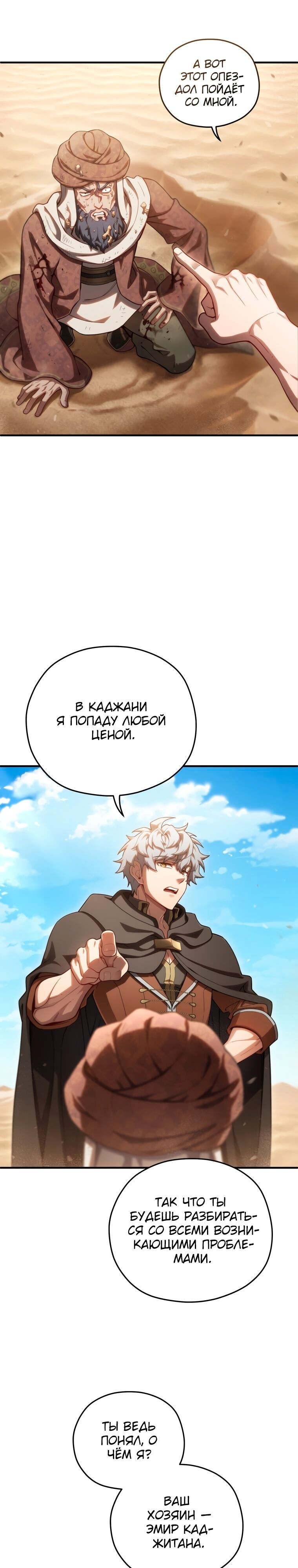 Страница 25