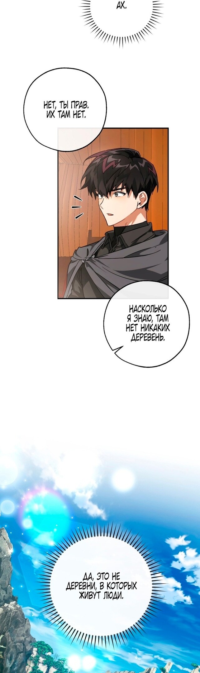 Страница 30