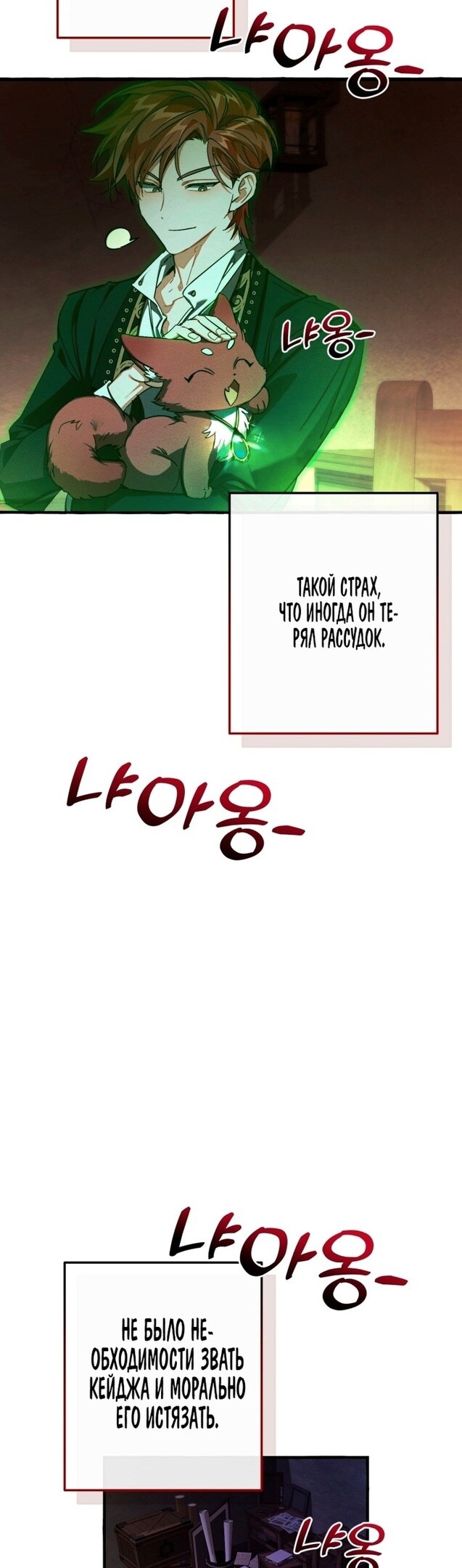 Страница 38