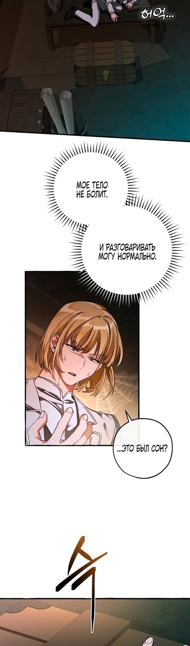 Страница 35