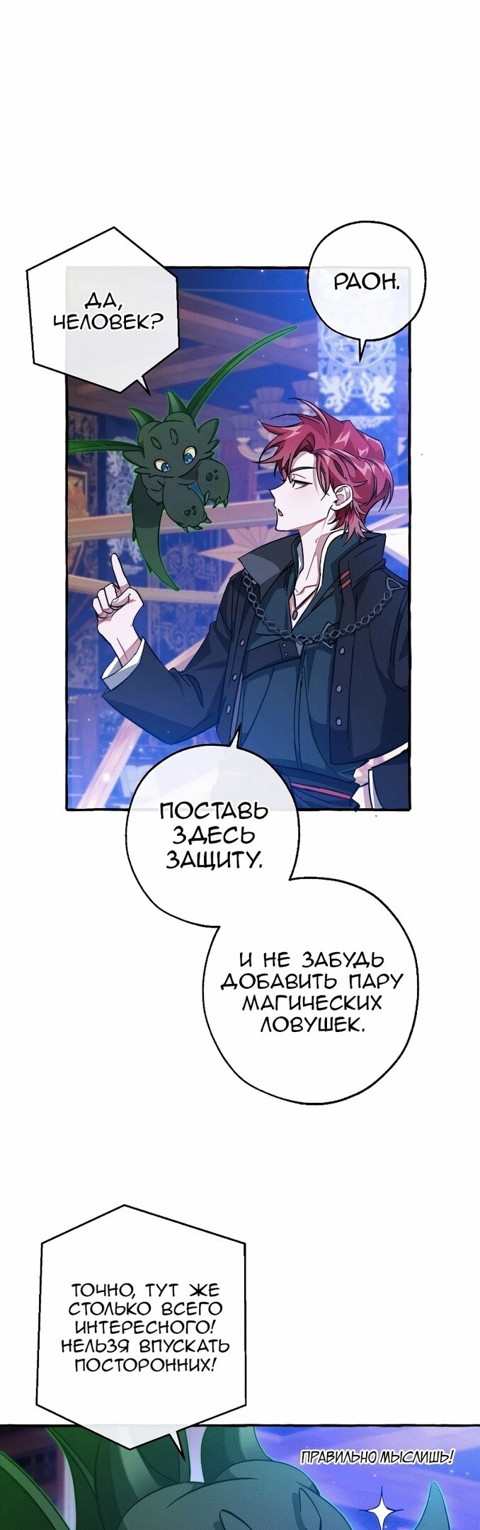 Страница 11