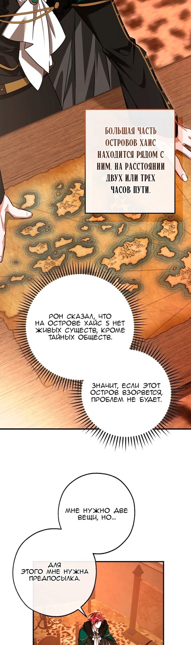 Страница 35