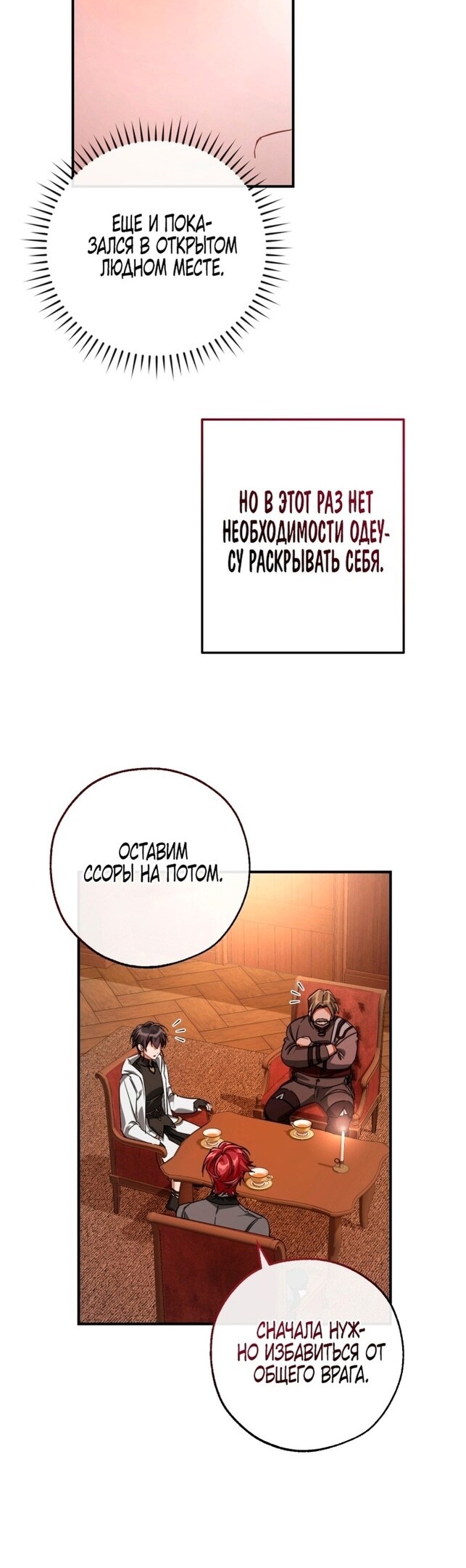 Страница 30