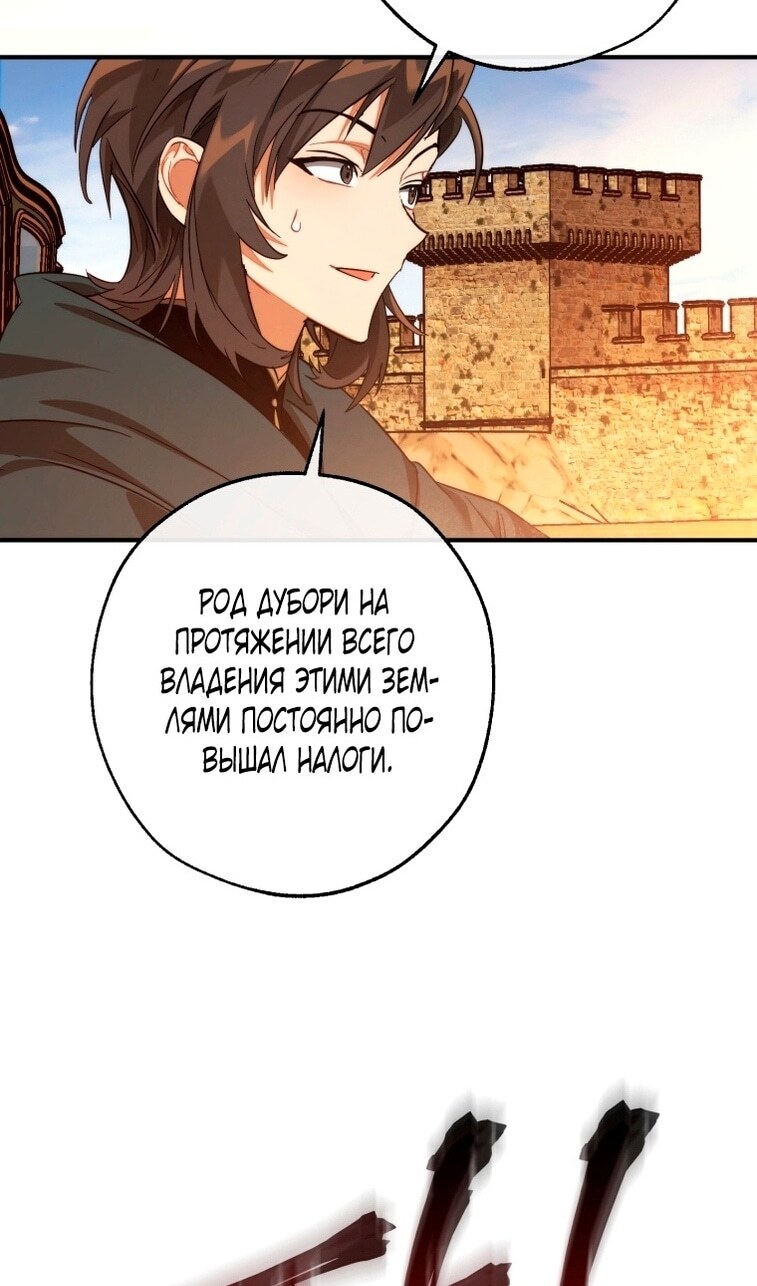 Страница 52