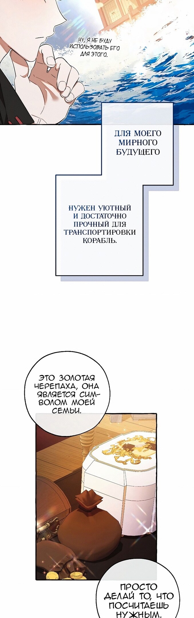 Страница 8