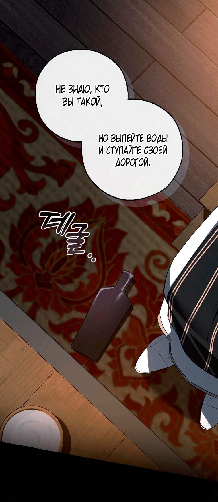Страница 69