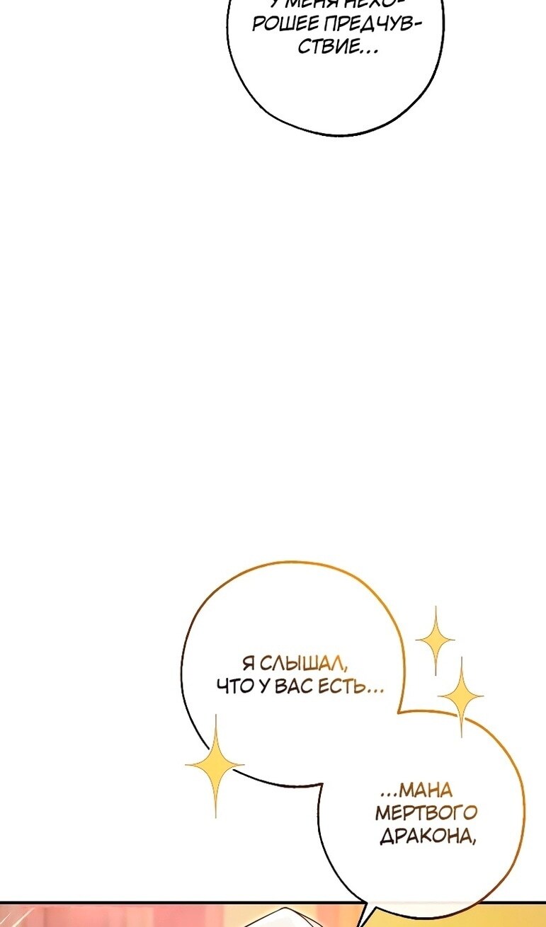 Страница 77