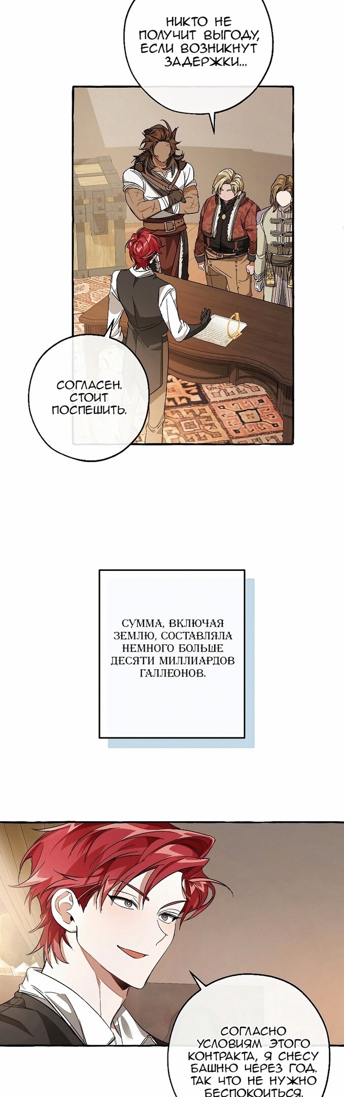 Страница 14