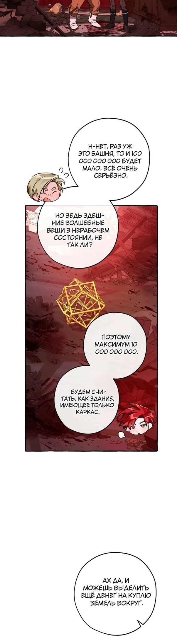Страница 19