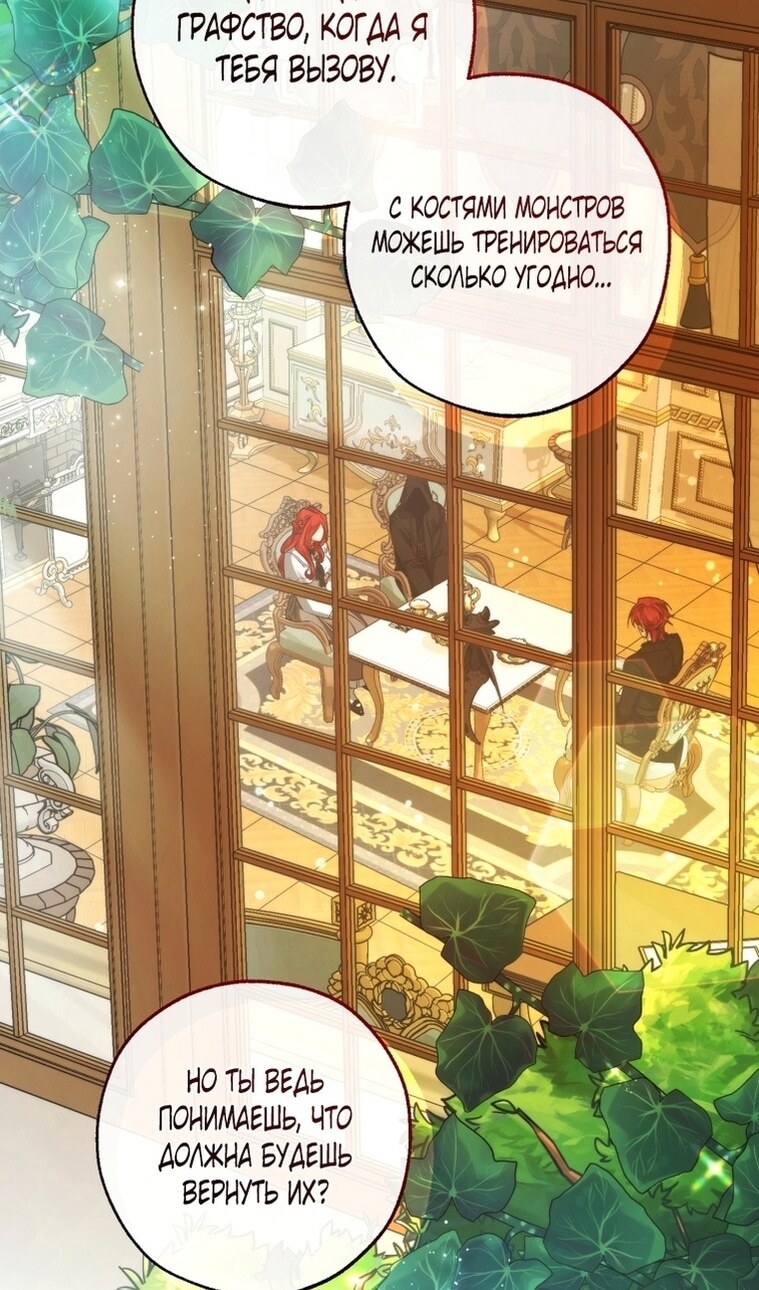 Страница 61