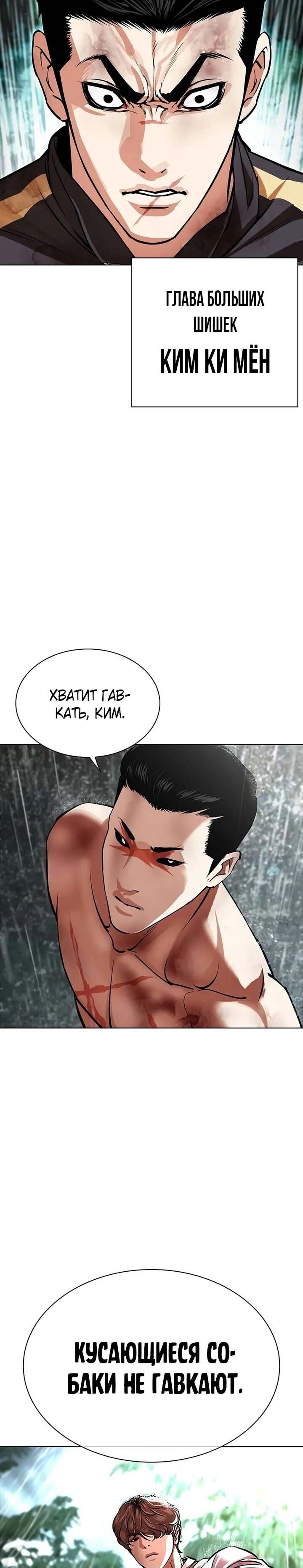 Страница 54
