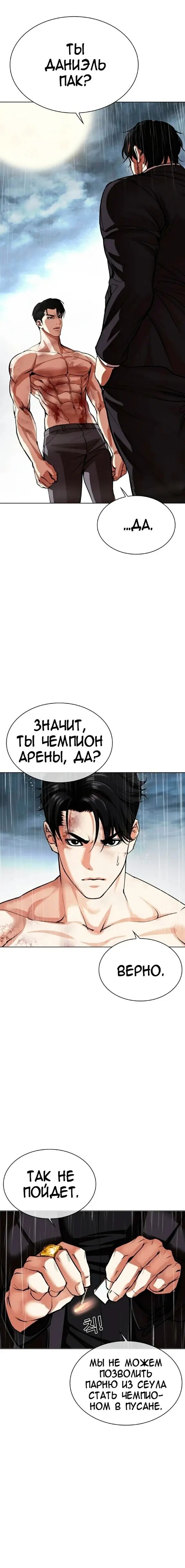 Страница 53