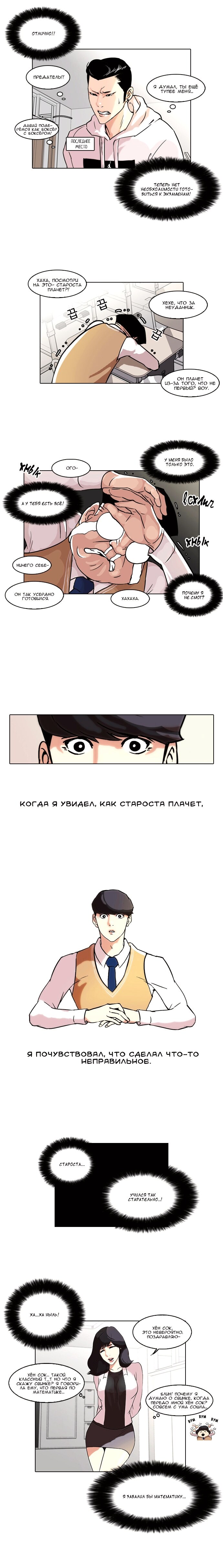 Страница 8