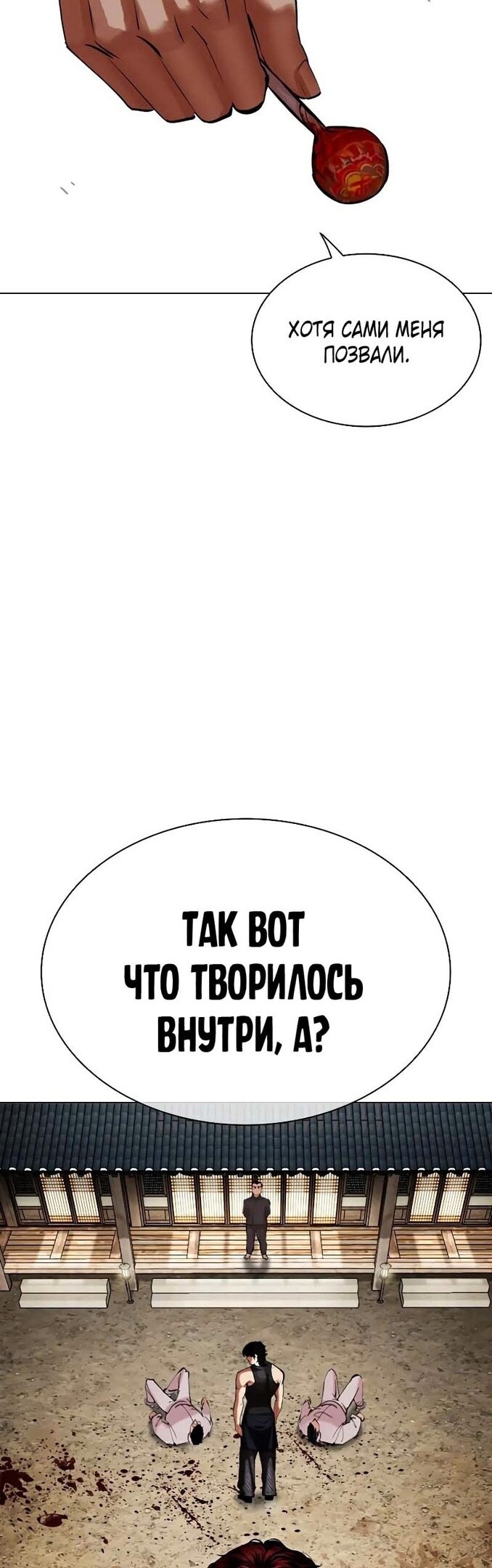 Страница 100