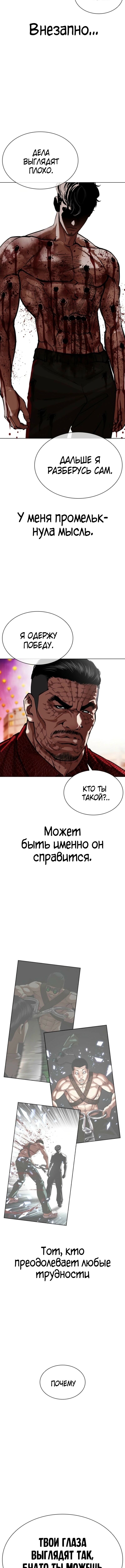 Страница 34