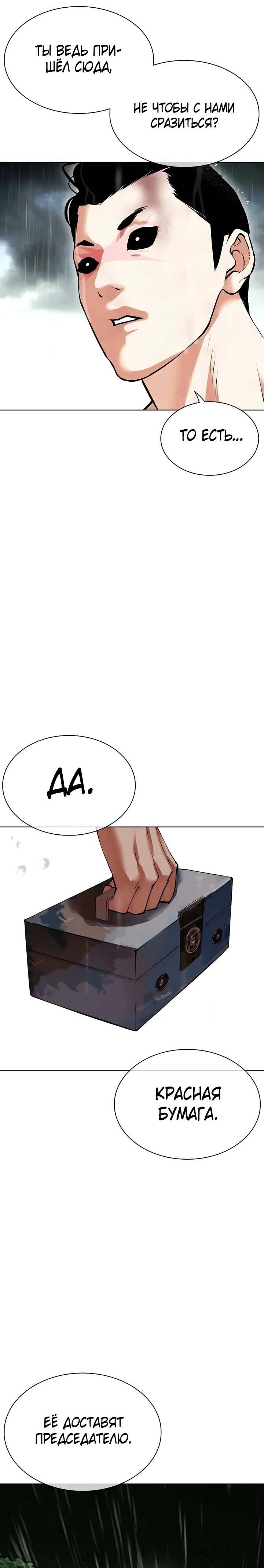 Страница 52