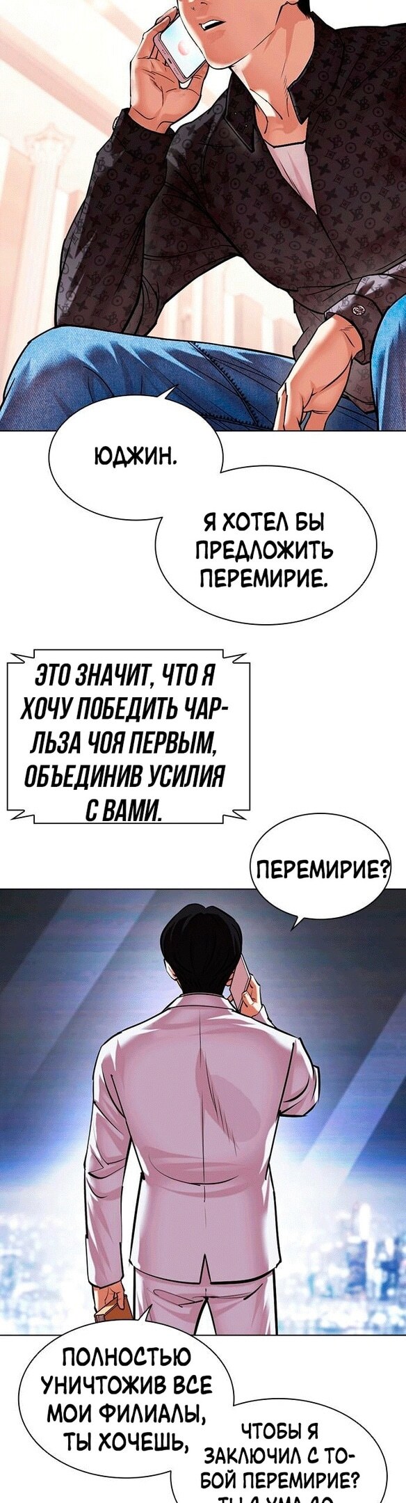 Страница 38