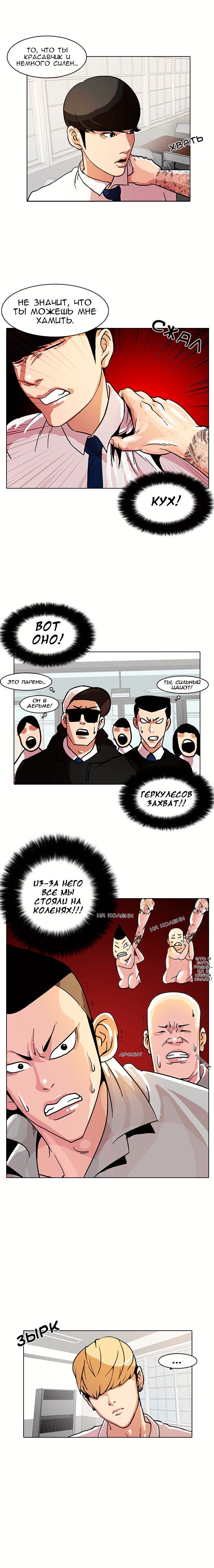 Страница 8