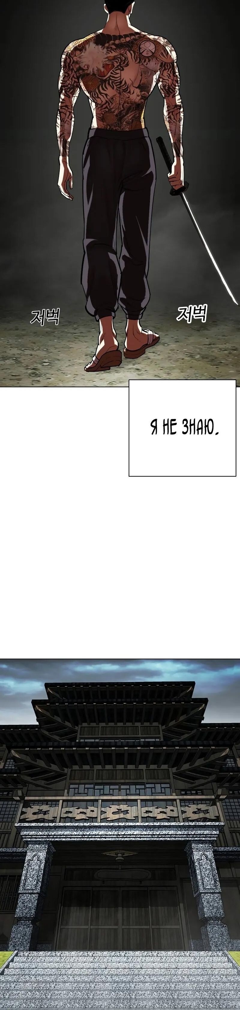 Страница 54