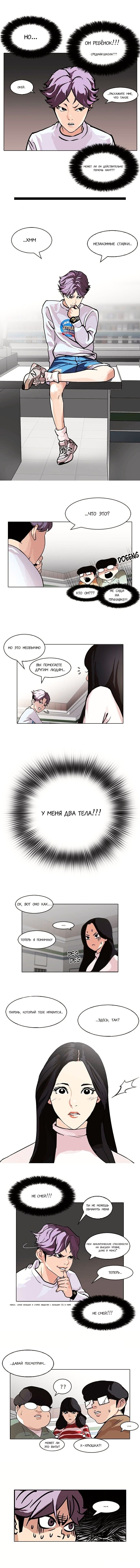 Страница 4