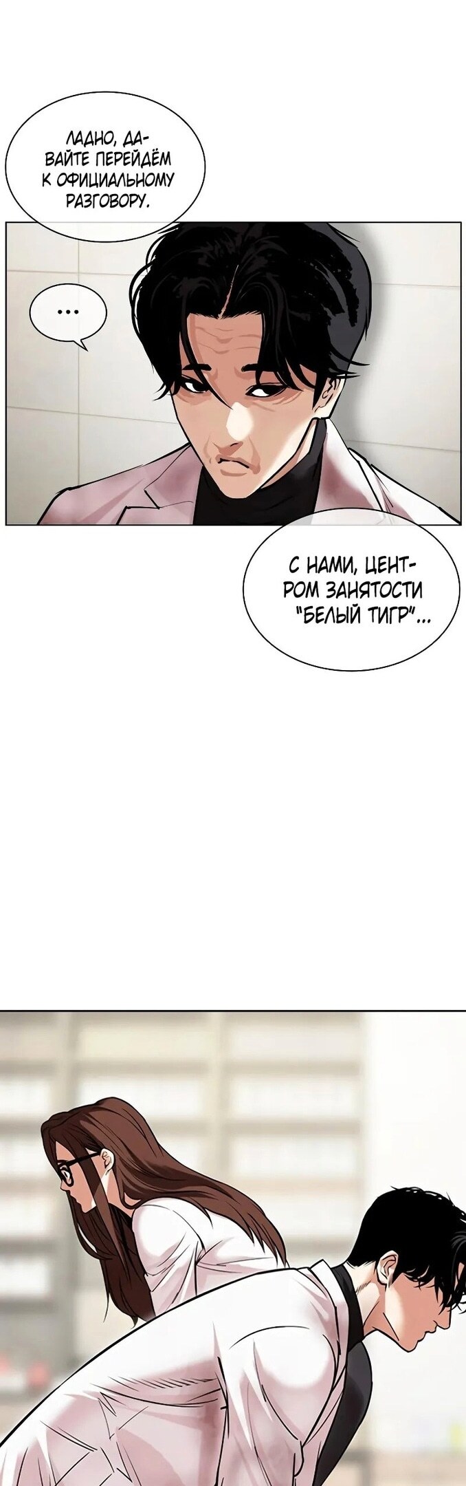 Страница 68