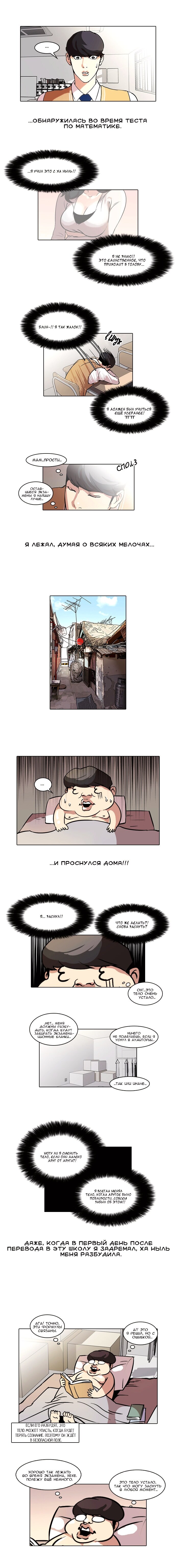 Страница 5