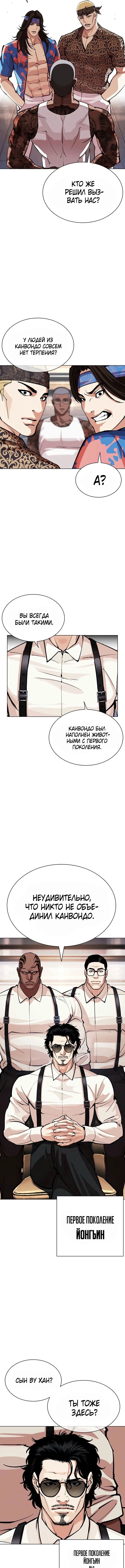 Страница 16