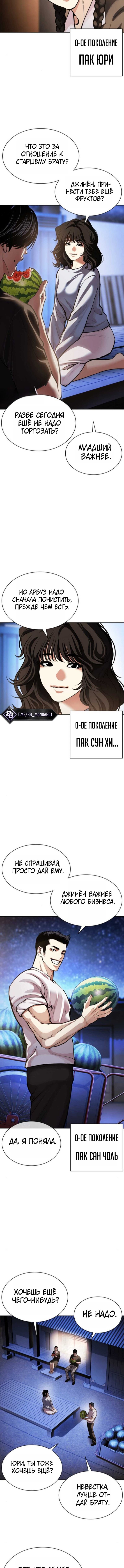 Страница 11