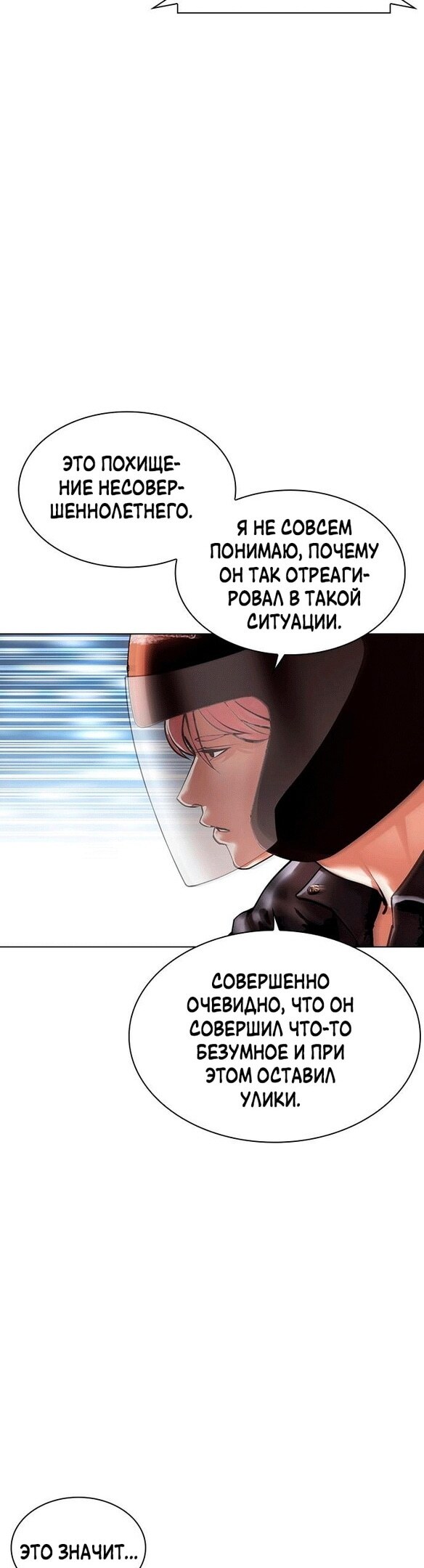 Страница 78