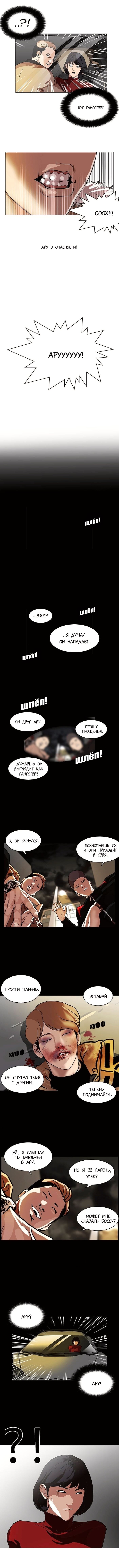 Страница 7