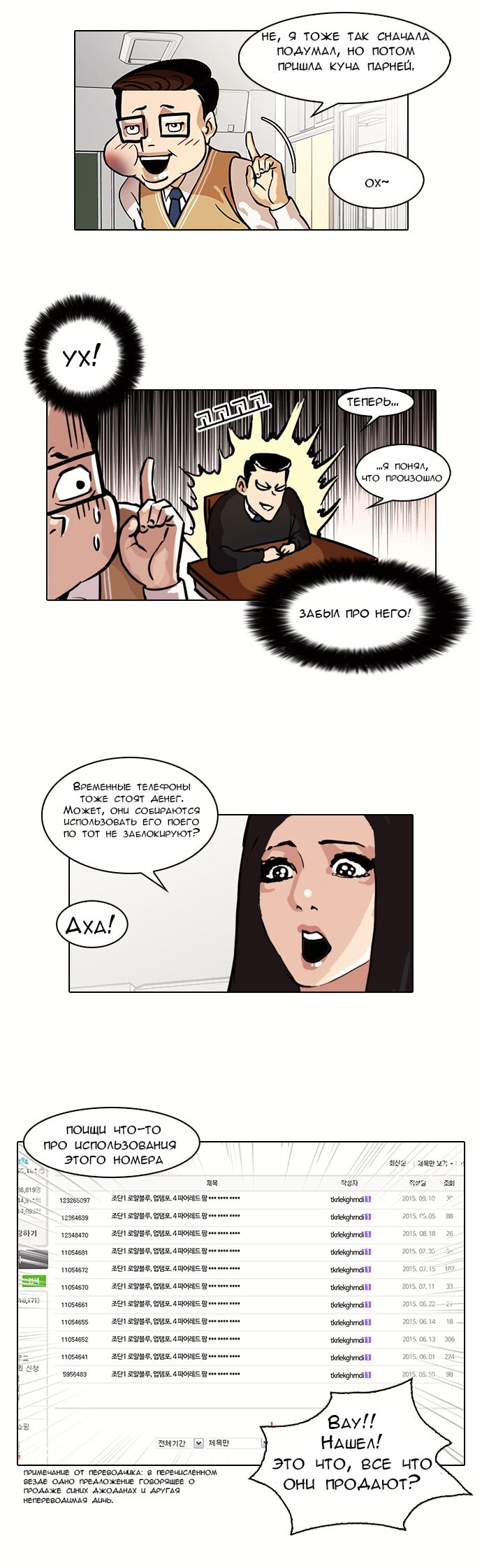 Страница 6